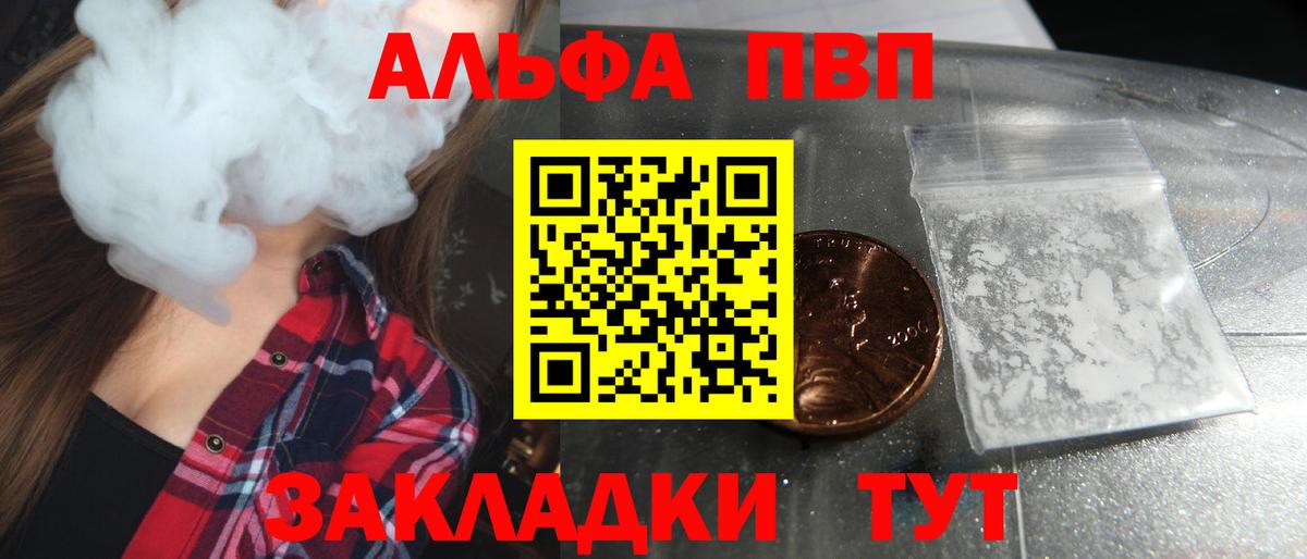 Сибай  как найти закладки  A PVP Crystall  А ПВП  Вход с VPN  А ПВП Crystall 