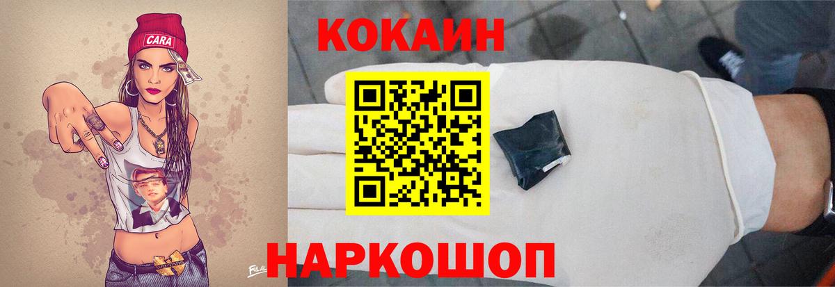 Cocaine  Cocaine 97%  КОКАИН 98%  Вход с VPN  Сибай 