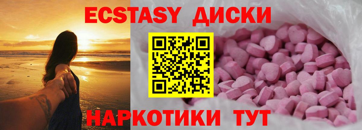 Ecstasy  ЭКСТАЗИ Punisher  Вход с VPN  Сибай  Ecstasy VHQ 