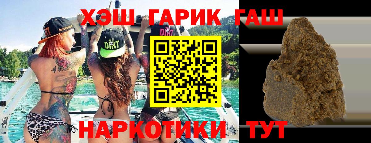 ГАШИШ гарик  ГАШ Ice-O-Lator  Вход с VPN  ГАШ  Сибай 