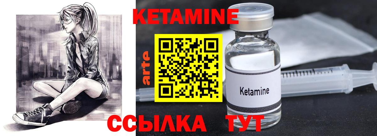 Кетамин VHQ Сибай