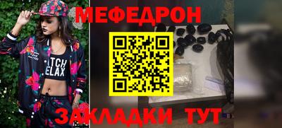 мяу мяу мука Новодвинск