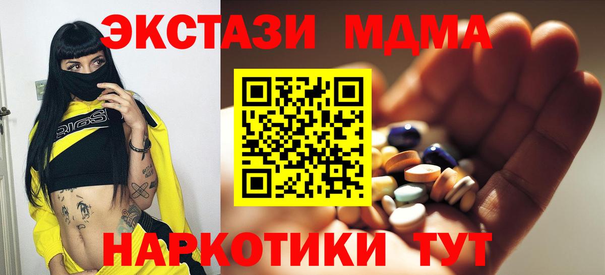Сибай  МДМА молли  МДМА  Вход с VPN 