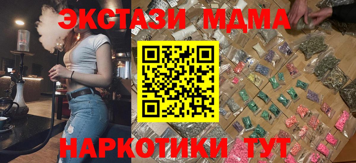 MDMA crystal Сибай