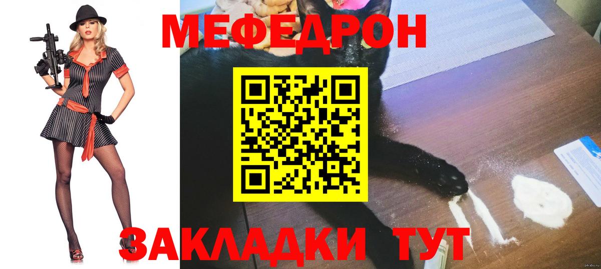 МЕФ мука Сибай