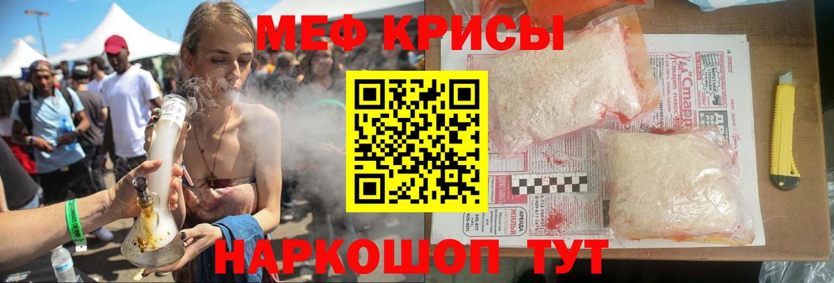 Меф мука  Меф mephedrone  Вход с VPN  Меф  Сибай  МЯУ-МЯУ 