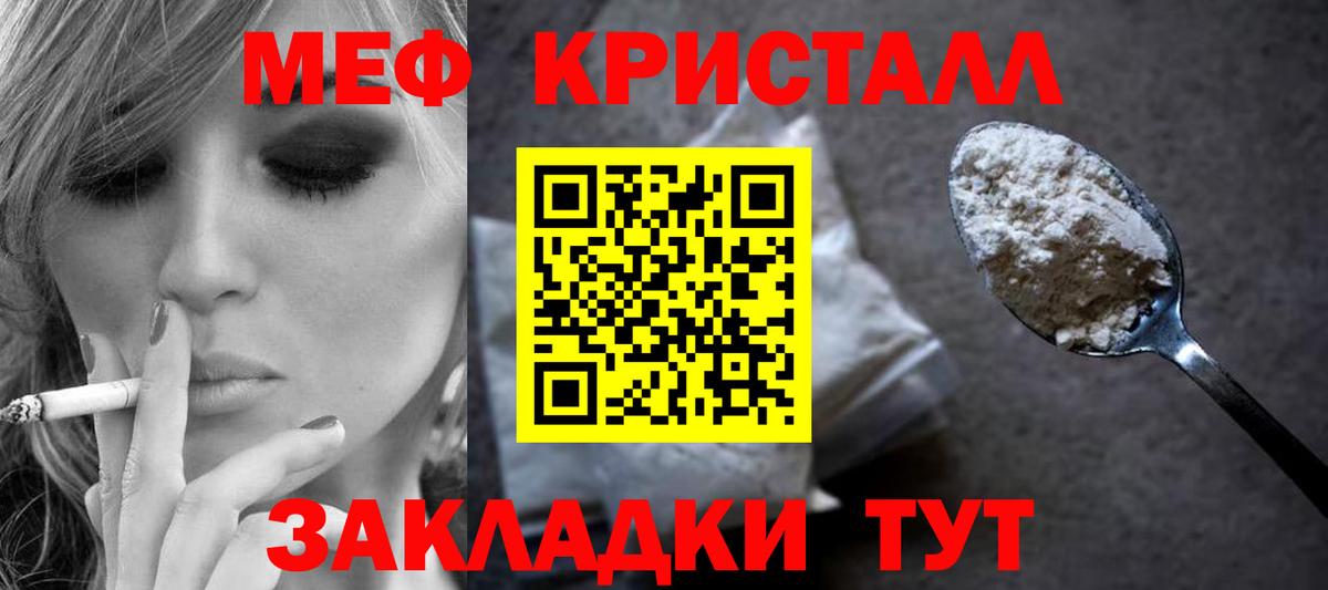 Мефедрон кристаллы  Меф МЯУ МЯУ  А ПВП СОЛЬ кристаллы  Гашиш  КОКАИН  ГАШИШ  Вход с VPN  Сибай  Каннабис 