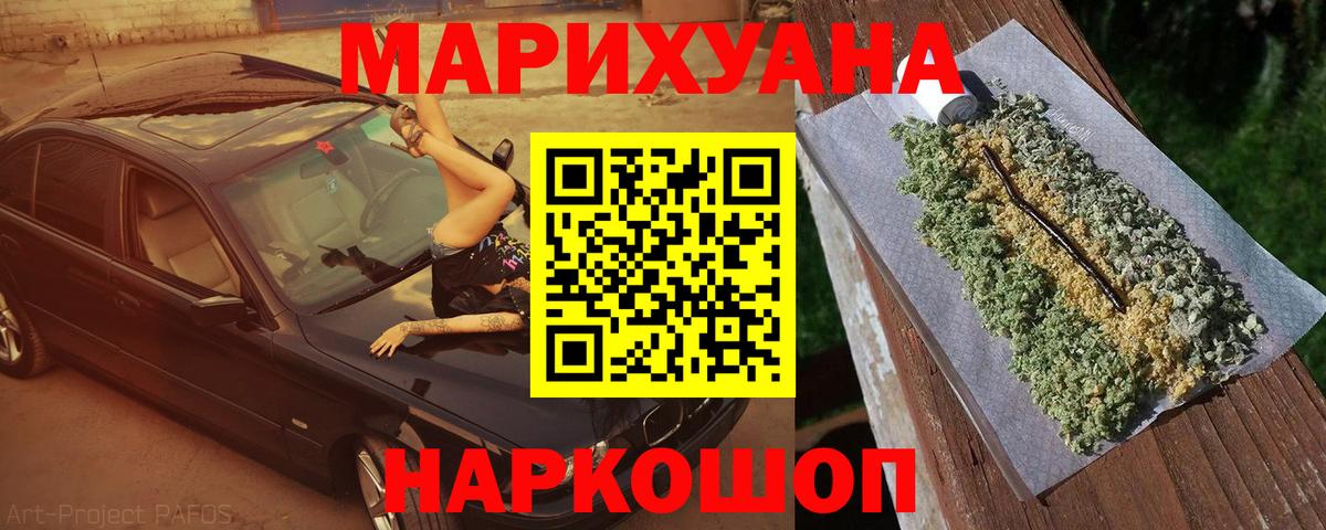 Каннабис конопля  Бошки марихуана Ganja  Вход с VPN  Сибай 